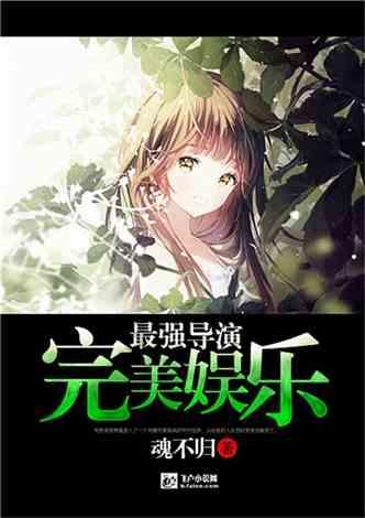 救援受困的狼人