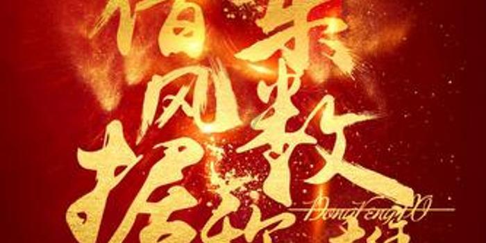 救援受困的火鸡