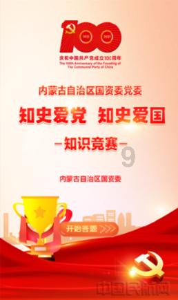 全市消防救援工作暨党风廉政建设会议召开