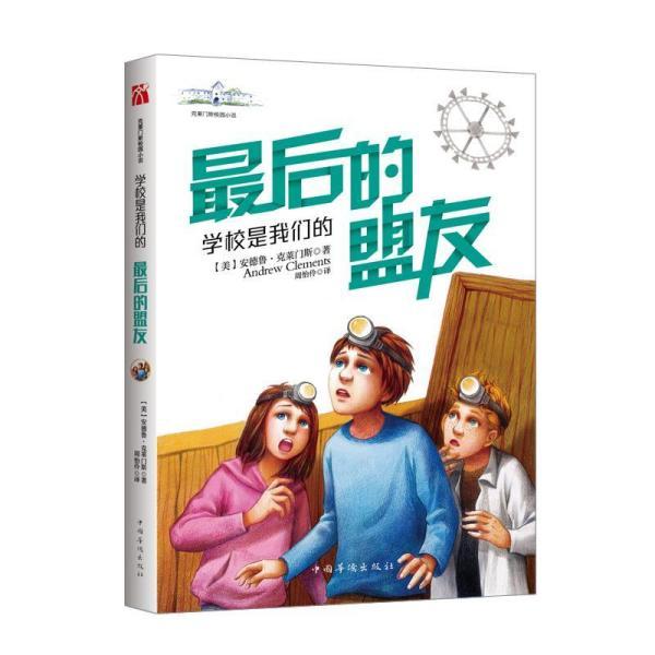 逃离危险禁地