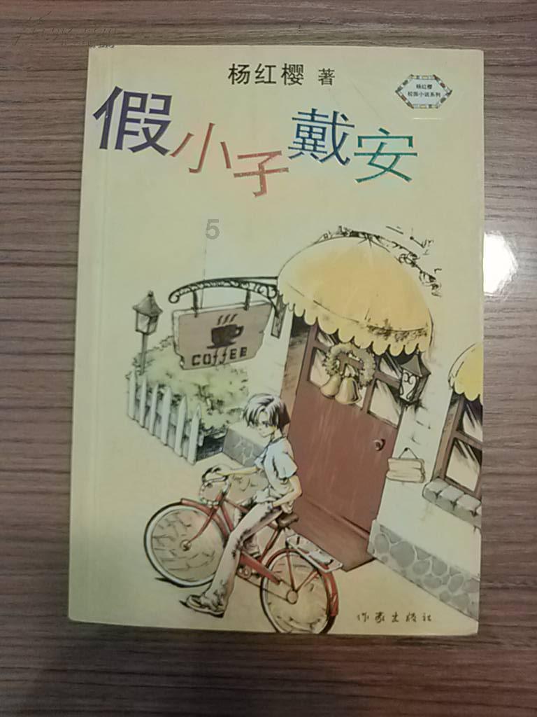 童话世界找不同